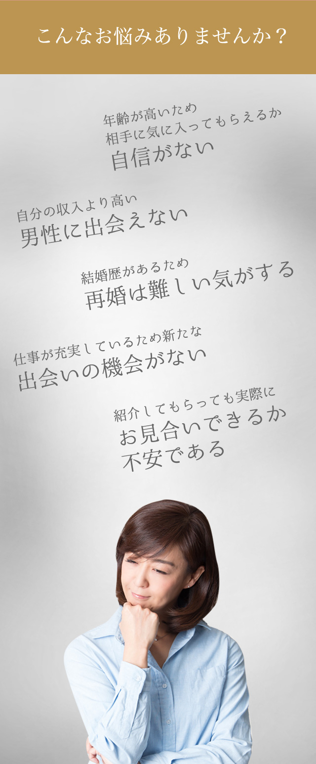 こんなお悩みありませんか？